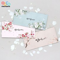 마음담아 50장세트 결혼식 돈봉투 용돈봉투 감사 답례봉투 3종 인쇄가능, 핑크_코로나문구