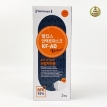 웰킵스 비말차단 언택트 입체형 스타일 마스크 KF-AD 대형 흰색 30개입, 360매입, 화이트