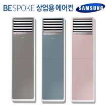 삼성 BESPOKE 인버터 상업용 스탠드에어컨 AP083RSPPBH678 23평, AP083RSPPBH7-23평(Sage Blue)