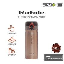 키친아트 라팔 골드메탈 스텐레스 보온보냉 텀블러 350ml, 없음
