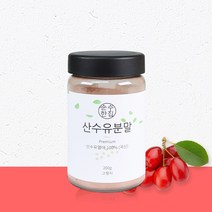 산수유분말 200g, 단품, 단품