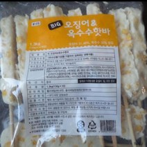 빅오징어 옥수수핫바 가토코 1.3KG(130Gx10EA) 식자재 장보기, 단품, 단품