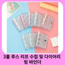 2023년 엔틱다이어리 패브릭다이어리3홀 루스 리프 수첩 및 다이어리 링 바인더 내부 페이지 미니 파일 폴, 27 C-wishlist 60sheets