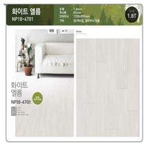 바드원비 KCC장판 프리미엄 바닥재 품질만족 8년 연속 1위 셀프시공 펫트장판 모노륨장판 장판 당일출고!!, 화이트 엘름(NP18-4701)