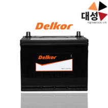 스타렉스 배터리 델코 DF90R 자동차배터리 공구대여-반납, 공구대여안함+폐배터리반납조건