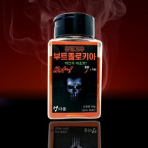부트졸로키아 분말 50g 고스트페퍼 파우더 무농약 국내산 세상에서 가장 매운 고추