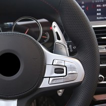 BMW 5시리즈 G30 핸들 패들쉬프트 연장킷 520i 520d 530i, 02. 블루 (2PCS)