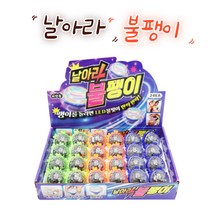 불빛나오는 날아라 불팽이 UFO팽이 장난감 달란트시장 어린이선물, 10개세트