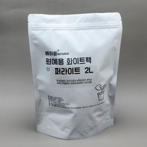 베하몰 원예용 화이트팩 퍼라이트 2L, 상세페이지 참조