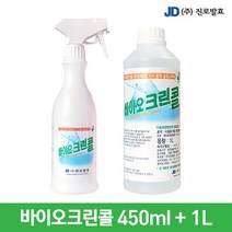 뿌리는소독제 살균 바이오크린콜 450ml+1L 방역 알콜 스프레이