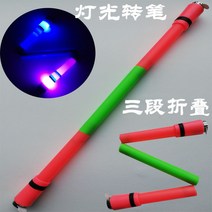 다채로운 자석 라이트펜, 주황색