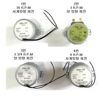 ssm-12p 파세코 써큘레이터 선풍기 생선 파리 미용실 싸인볼 감속 회전모터, 1번 36rpm