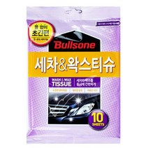불스원왁스&세차 티슈 10매입