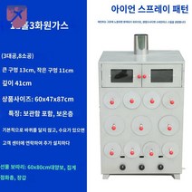 군고구마오븐 맥반석 구이기 장작 기계 9구, 레인지 11홀 3구, 5판 이상