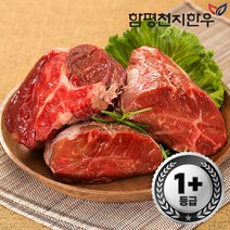 함평천지한우 [함평축협] / 사태 300g (1+등급), 절단(국거리용)