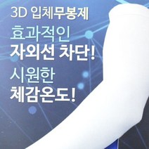 제이투와이 쿨토시 자외선차단 여름 팔토시, 핑크