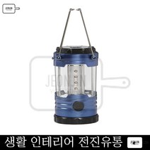 휴대용렌턴 SOS 베이스캠프 천막 텐트 가벼운 랜턴 캠핑라이트 긴급구조