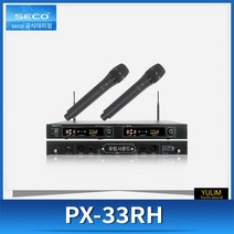 SECO PX-33RH 2채널 무선마이크 핸드 핸드 마이크