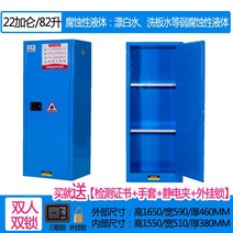 유류 저장소 기름 보관함 화학물질 케비닛 약품 방화 방폭 취급소, F. 22갤런 블루