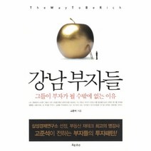 이노플리아 강남 부자들, One color | One Size@1