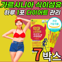 마시는 가르시니아 hca 가르시아 가르니시아 캄보지아 캄보시아 스틱 내장 피하 지방 아래 허벅지 복부 뱃살 배살 허벅지 하체 탄수화물 흡수 억제 체지방 감소 도움 식 약 처 인정, 7박스, 14포
