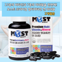 멀티 바타민 영양재 종합 복합 지용성 수용성 비타민 미네랄 미네랄제 무기질 피리독신 벤포티아민 시아노 코발라민 리보플라빈 호모시스테인 수준 수치 정상화