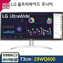[LG전자] [4%쿠폰증정]LG 29WQ600 29인치 울트라와이드 21:9 비율 HDR1, 상세 설명 참조