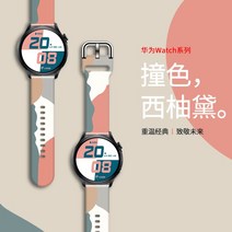 화웨이 시계 gt3 스트랩 러너에 적합 Morandi watch3 실리콘 버드 화웨이 gt2 스트랩 2pro 시계 영광 es 교체 팔찌 매직 시계 체인 활력 스포츠 프로, GT글로리 매직/드림 시리즈[스트랩 22mm, 15.자몽다이