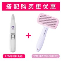 강아지미용기 발바닥 이발기 고양이 강아지 바리깡 밍크캣발모기애완동발모수리개신기무음추자충전밀이, 03 【램프 충전식 화이트】제모기+와이어 아교-핑크색