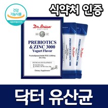 닥터 프리 바이오틱스 임산부 아연 유산균 바이오스틱 유산균 플러스 365일 매일 유산균 장에 좋은 바이오스틱 닥터유산균 키즈 어린이 초등학생 중학생