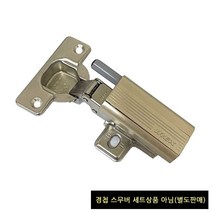 리폼플러스 삼성 IREX 110도 아웃도어 경첩 탈부착댐퍼 스무버 18T 세트판매아님 아이렉스, 삼성아이렉스 탈부착댐퍼스무버 <1개>” class=”wr-img”></a></div></div></div></div><div class=