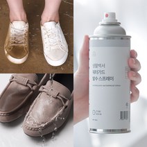 섬유 발수 코팅 방수 스프레이 신발 어그 스웨이드 등산화 운동화 의류 쇼파 가죽 가방, 1개