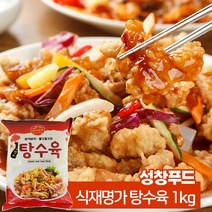 식재명가 탕수육 1kg 업소용 대용량 식자재, 1팩