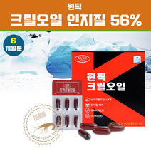 울트라 남극 크릴 오일 100% 크릴오일 원액 크릴오일기름 크릴새우오일 액체 캡슐 인지질 아스타잔틴 헤마토코쿠스 오메가3 EPA DHA ncs 레드 붉은 친유성 효능, 33g, 3box