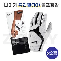 [나이키골프] (2장 1세트) 듀라 필9 합피 남성 골프장갑_LOH