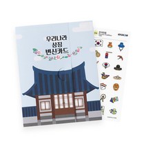 북아트 만들기 우리나라