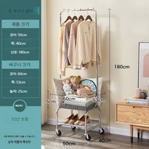미드센츄리모던 바구니 달린 이동식 트롤리 행거, 01.옵션사진을 참고하세요.