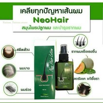 헤어그로우 두피관리기 두피레이저 네오 헤어 로션 오리지널 태국 모발 성장 모근 탈모 방지 수염 케어 남, 01 4pcs