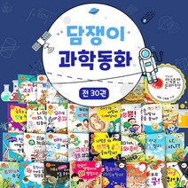차일드 담쟁이 과학동화 30권 세트 세이펜호환 책+M문화상품권 3천원, 단품, 단품