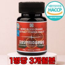 인생도담 모로오렌지 추출분말 54g 1개 90정 3개월분
