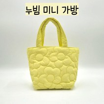 컬러풀 솜사탕 미니 가방 누빔 꽃 에코백 손가방
