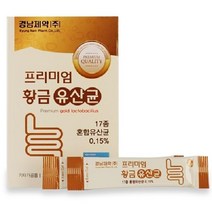 경남제약 프리미엄 황금 유산균 장건강 생유산균 프로바이오틱스 배변활동에도움