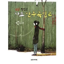 냠냠 맛있는 가요 반주곡집. 2, 음악세계, 윤소희