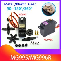 서보모터부품 13kg 15kg 금속 서보 디지털 MG995 MG996R 180360 도 메탈 기어 모터 후타바 Jr 자동차 RC 헬리콥터 diy용 2510 개, [04] 95-All metal 360, [02] 5 PCS
