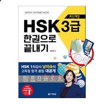 hsk3061  구매하고 무료배송