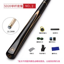 당구 큐 큐대 몰리나리 롱고니큐 고리나 무사시큐 개인큐 스누커, SD20 싱글바세트 10.3mm, 1개
