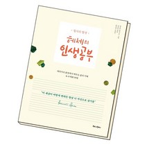 헤세의 인생공부 / 북로그컴퍼니, 없음
