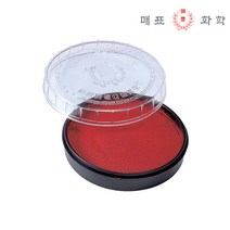 매표 원형 인주 대/휴대용 인주/미니 인주/매표화학
