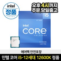 인텔 Intel 코어 i512600K 데스크탑 프로세서 10 (6P4E) 최대 49GHz 언락 LGA1700 600 시리즈 칩셋 125W