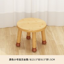 Jun.19 173번 작은 통나무 원목 가정용 낮은 의자 작은 나무 의자 귀여운 작은 대나무 의자 소파 의자Z, 원색 소형 의자